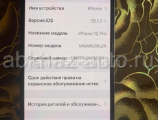 Продаю iPhone 12 Pro