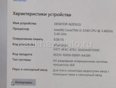 Пк