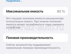 Айфон 7 