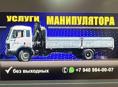 Манипулятор