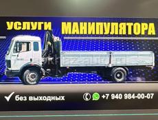 Манипулятор
