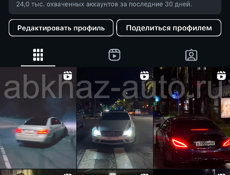 Аккаунт в инсте 