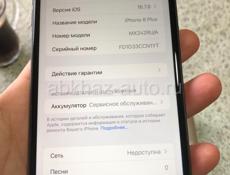 Айфон 8+128✅