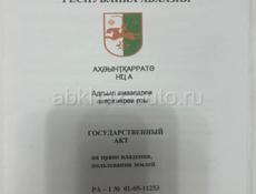 Алахадзы 20 соток