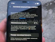 Айфон Х