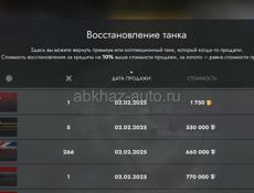 Продаю акк в блитце ру сервер 