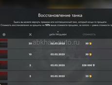Продаю акк в блитце ру сервер 