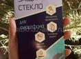 Отдам два новых стекла на телефон!!!!!!!