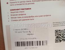 Отдам два новых стекла на телефон!!!!!!!