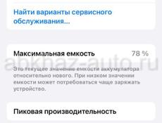 Продаю айфон 12про,256гб