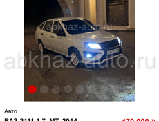 ВАЗ 1117 Калина