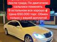 Mercedes-Benz S-Класс