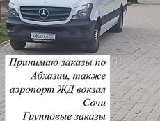 Принимаю заказы на экскурсию а