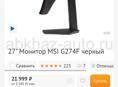 Монитор 180 гц