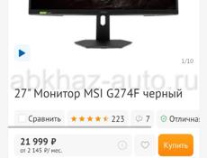 Монитор 180 гц