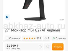 Монитор 180 гц