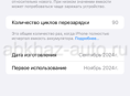Продам IPhone 16 pro max 256G 