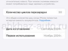 Продам IPhone 16 pro max 256G 