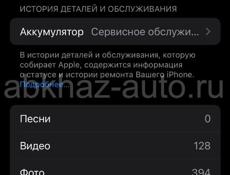 IPhone 13 Mini 128gb синий ⭐️  
