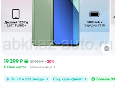 Redmi Note 13 