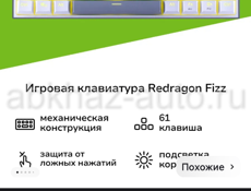 redragon fizz 