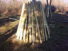 Колышки 