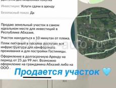 Продам 