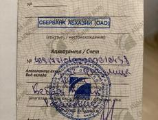 Район Турбаза ул.Садовая 13.  6сот