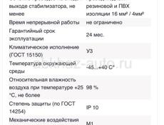 Срочно  продается стабилизатор напряжения трехфазный 