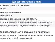 Срочно  продается стабилизатор напряжения трехфазный 
