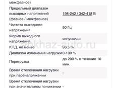 Срочно  продается стабилизатор напряжения трехфазный 