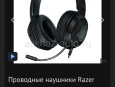 Наушники Razer, срочно