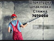 Строители