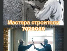 Строители