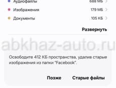 Телефон в идеальном состоянии 