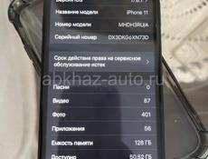 Айфон 11 128гб