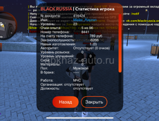 Блек раша Аккаунт