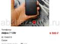 Айфон 7 128 срочно