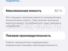 Айфон 7