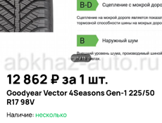225/50 r-17