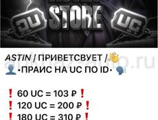 ASTIN UC SHOP