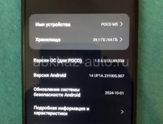 ПОКО М 5 В ИДЯЛЕ 5/64 г