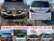 Разбор Ауди Q7 
