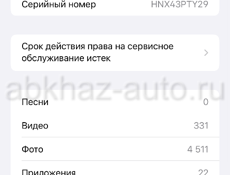 13 Про Макс в идеальном состоянии 