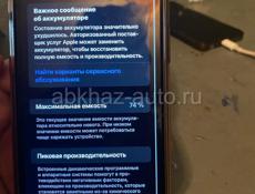 Айфон 11