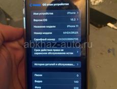 Айфон 11