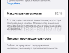 Айфон 7