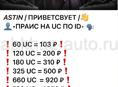 ASTIN UC SHOP ☑️