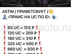 ASTIN UC SHOP ☑️