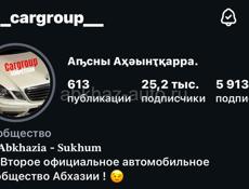 Продаю страницу 